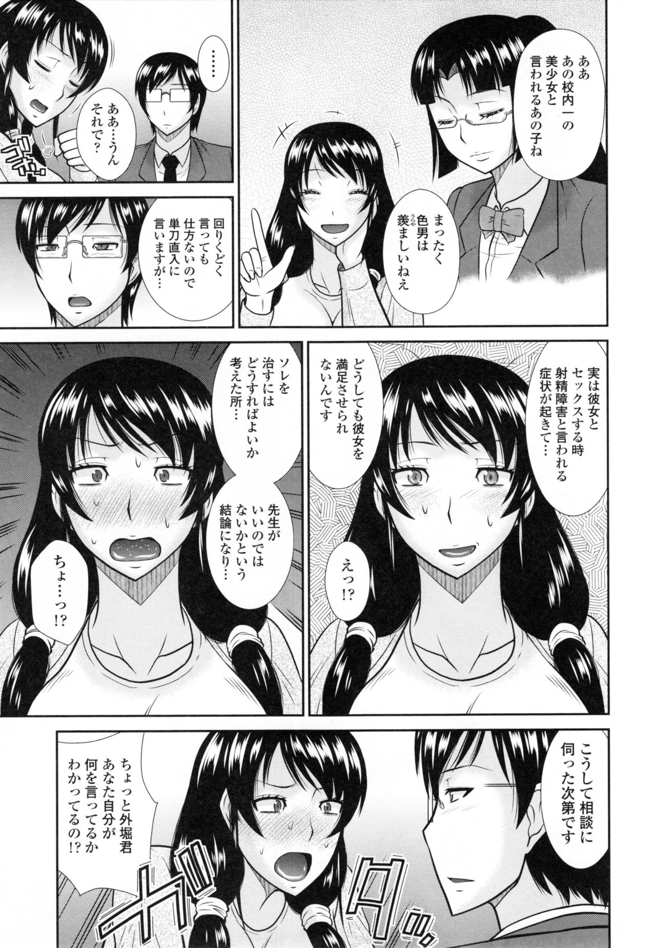 [畠山桃哉] 年上いんびていしょん❤