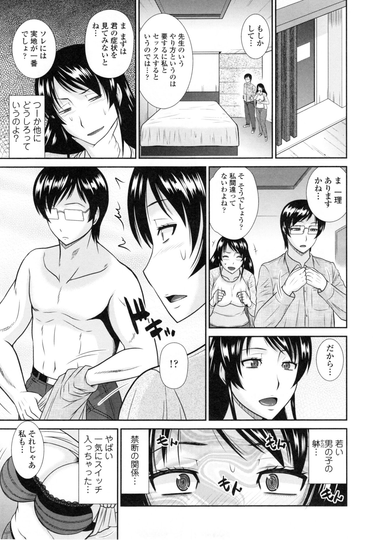 [畠山桃哉] 年上いんびていしょん❤
