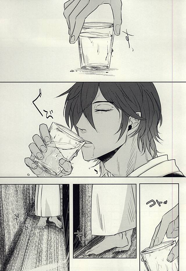 (SPARK10) [rollin (ええ)] 龍のよすが・続 (刀剣乱舞)