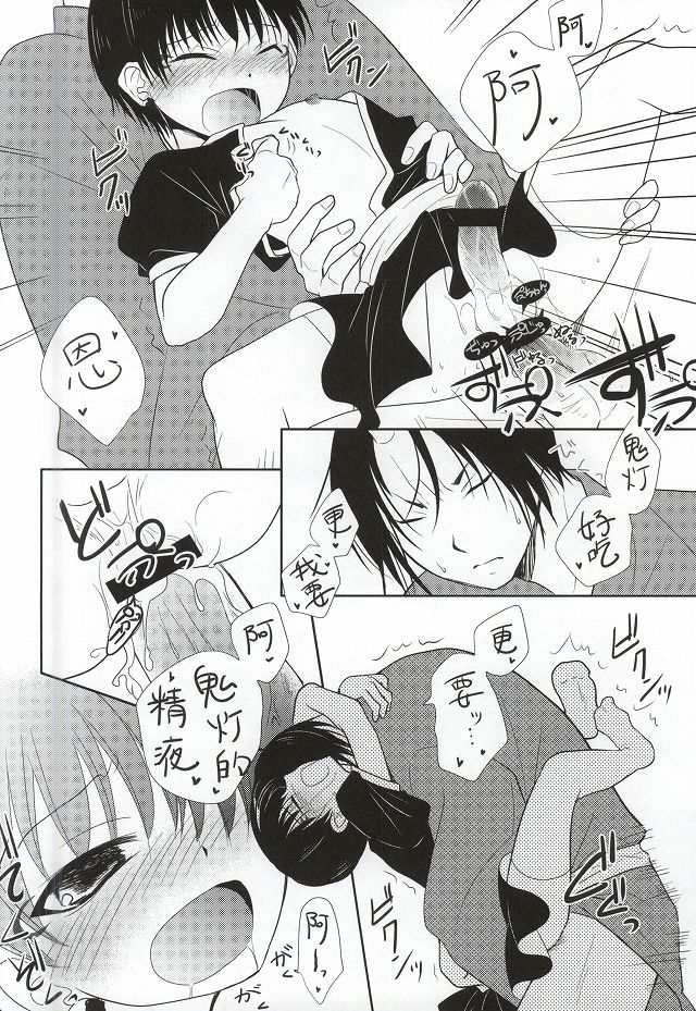 (地獄特別会議2) [ひよこもなか (芳鷹瑞樹、泉谷紗都)] 魅惑のピーチボーイ (鬼灯の冷徹)