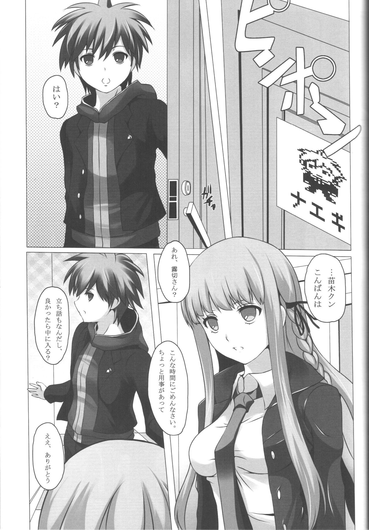 (こみトレ22) [多目的空間 (たも)] モノクマファイル2 (ダンガンロンパ)
