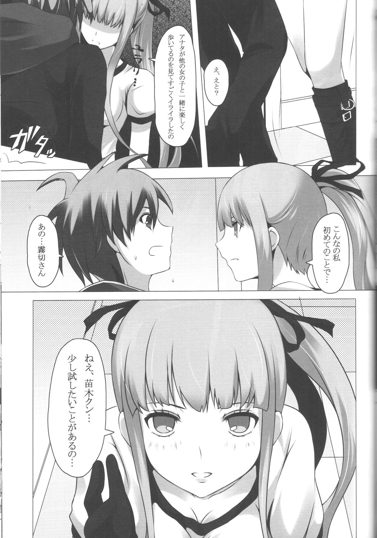 (こみトレ22) [多目的空間 (たも)] モノクマファイル2 (ダンガンロンパ)