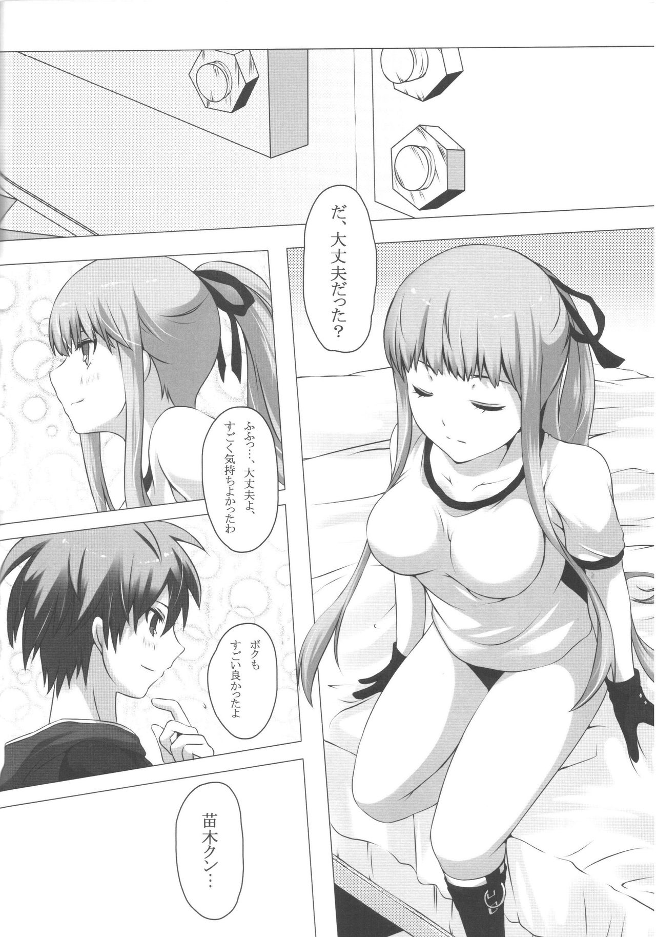 (こみトレ22) [多目的空間 (たも)] モノクマファイル2 (ダンガンロンパ)
