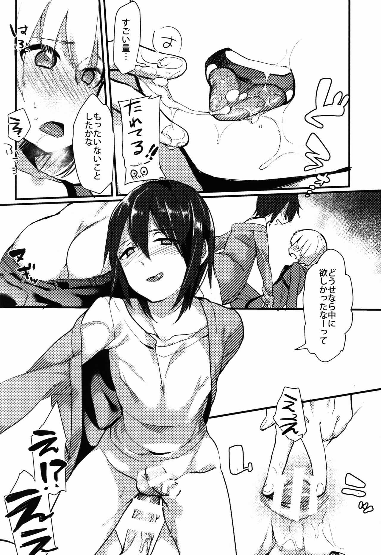 (ショタスクラッチSP4) [許す (柚木ユウ)] しょたおに