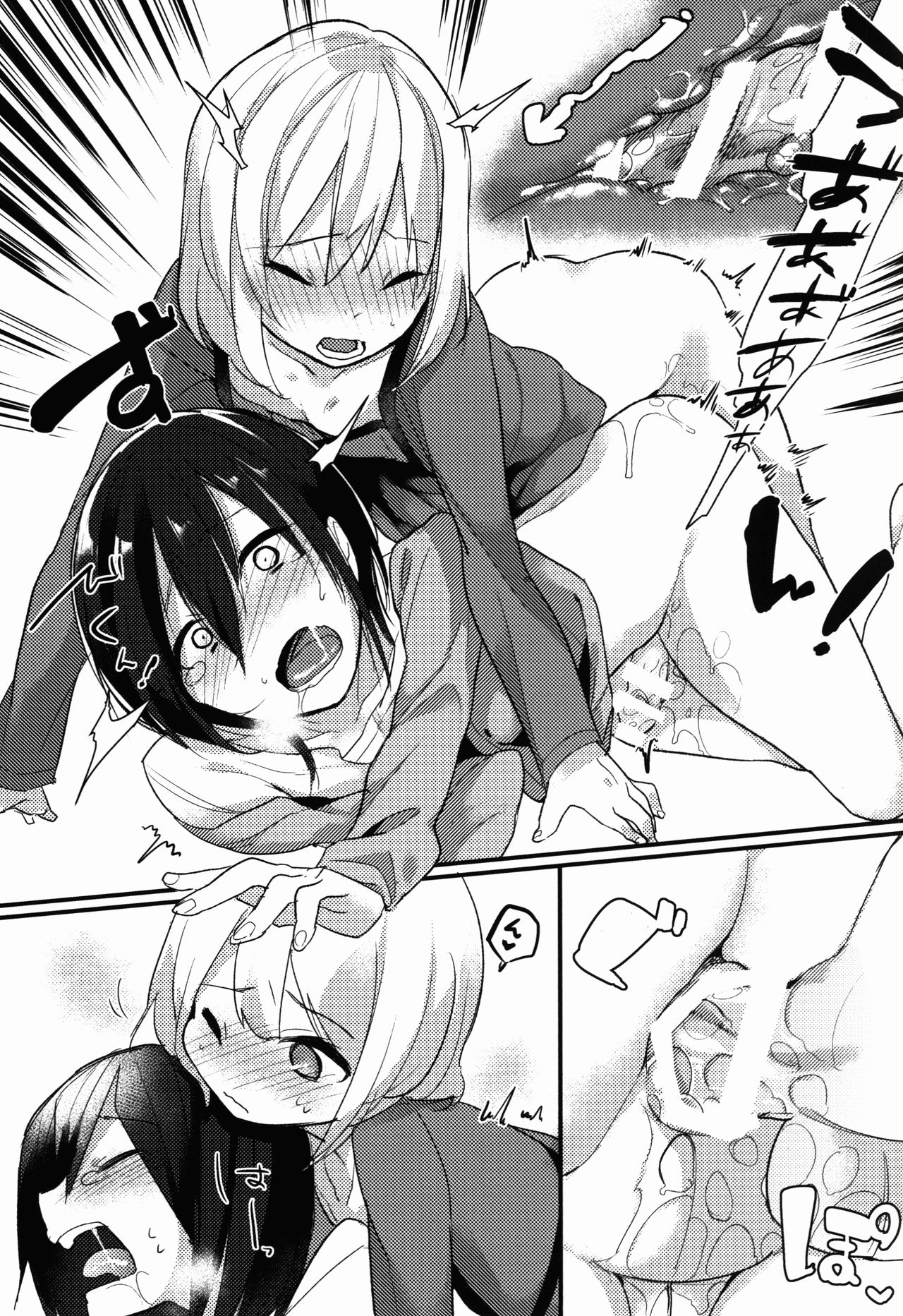 (ショタスクラッチSP4) [許す (柚木ユウ)] しょたおに