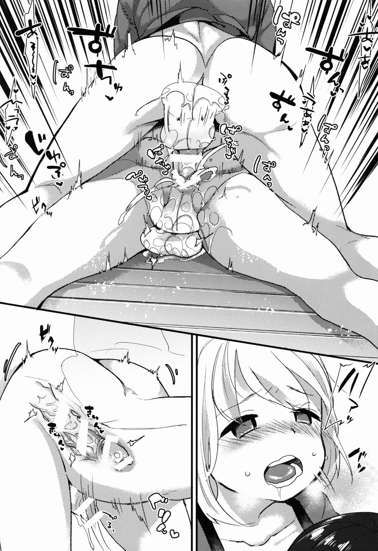 (ショタスクラッチSP4) [許す (柚木ユウ)] しょたおに