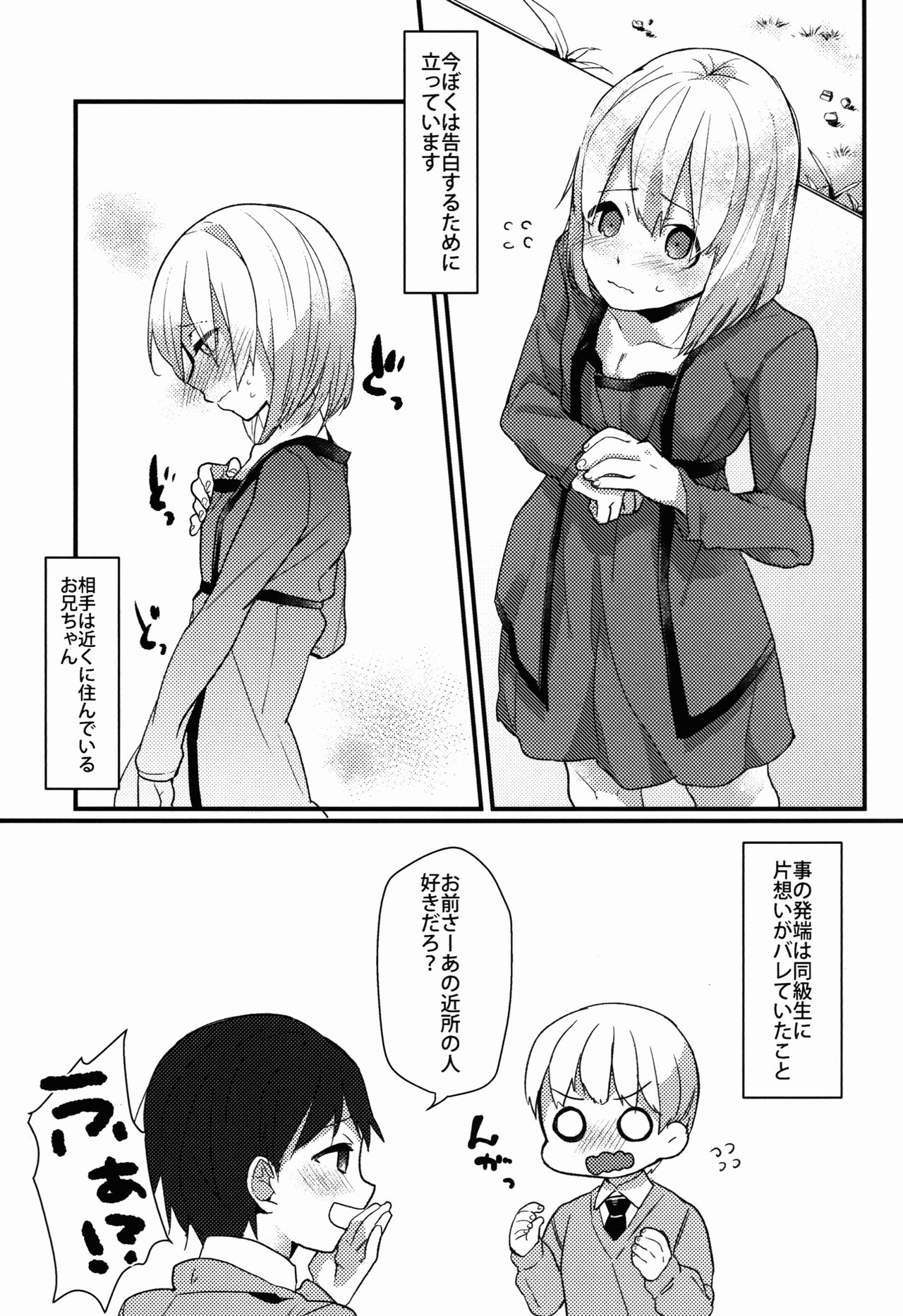 (ショタスクラッチSP4) [許す (柚木ユウ)] しょたおに