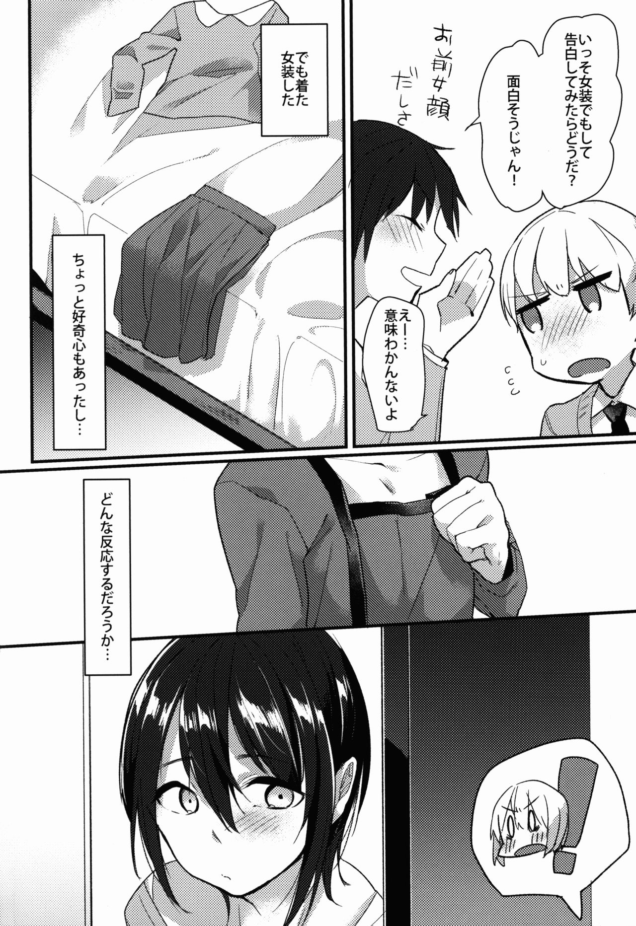 (ショタスクラッチSP4) [許す (柚木ユウ)] しょたおに