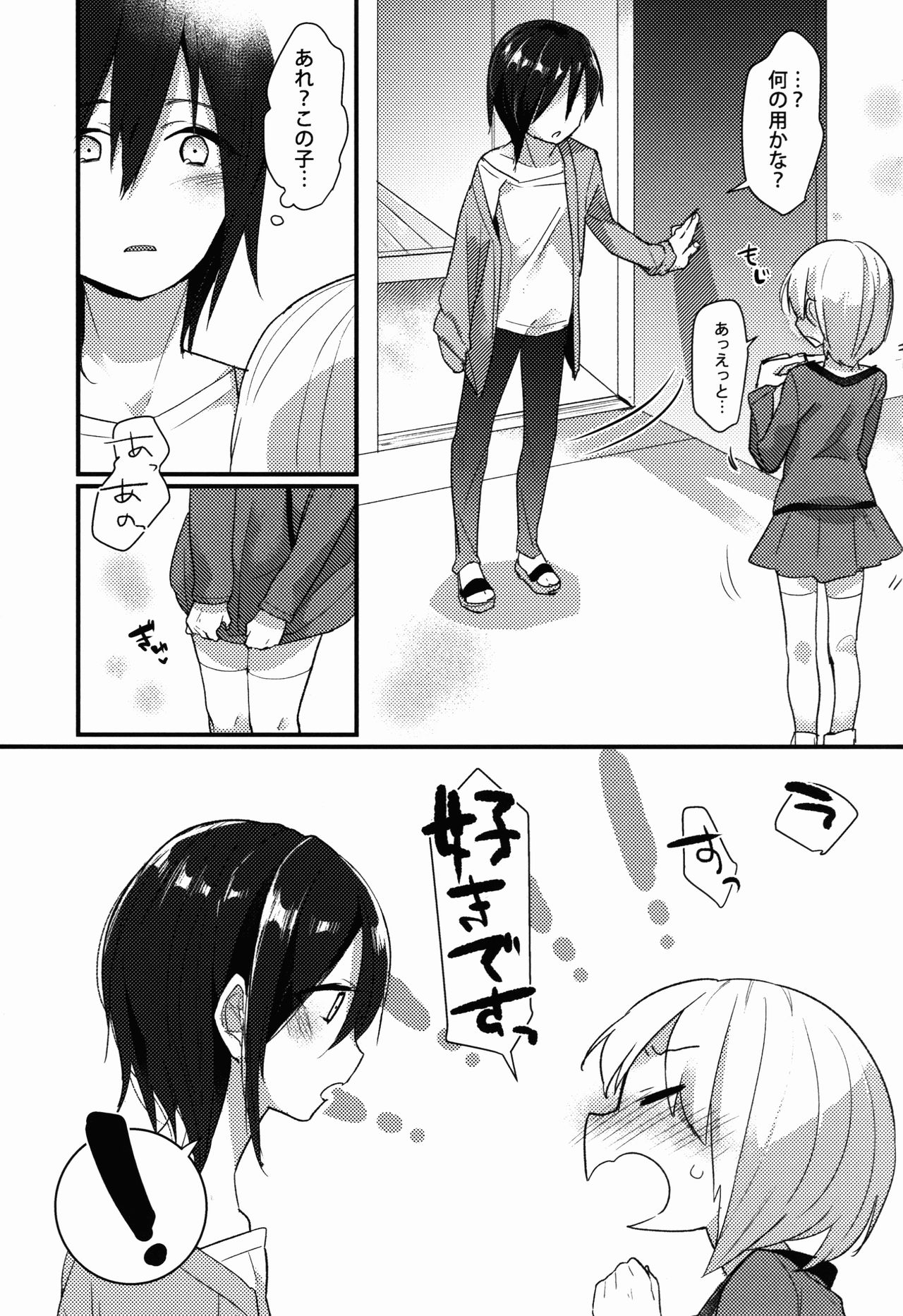 (ショタスクラッチSP4) [許す (柚木ユウ)] しょたおに