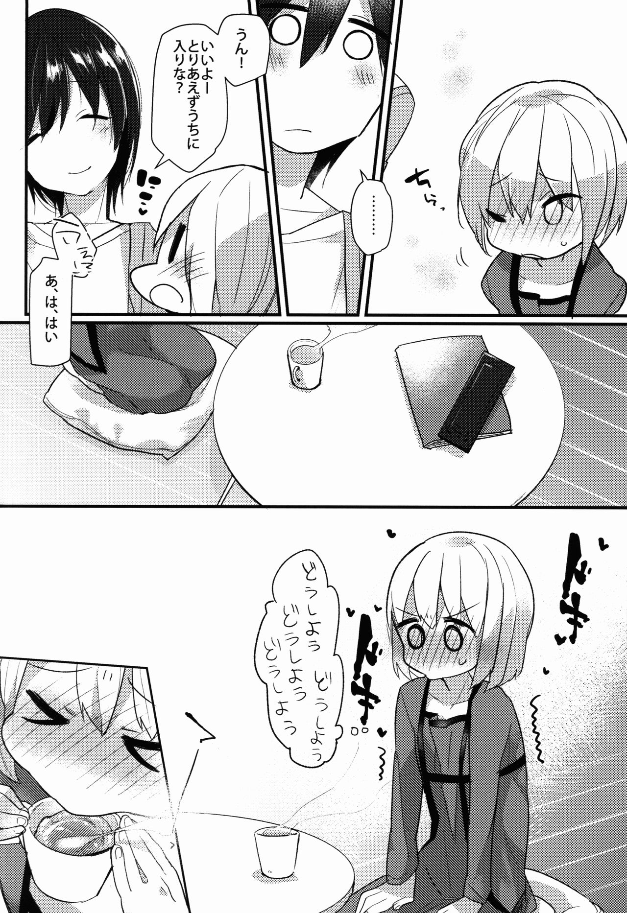 (ショタスクラッチSP4) [許す (柚木ユウ)] しょたおに