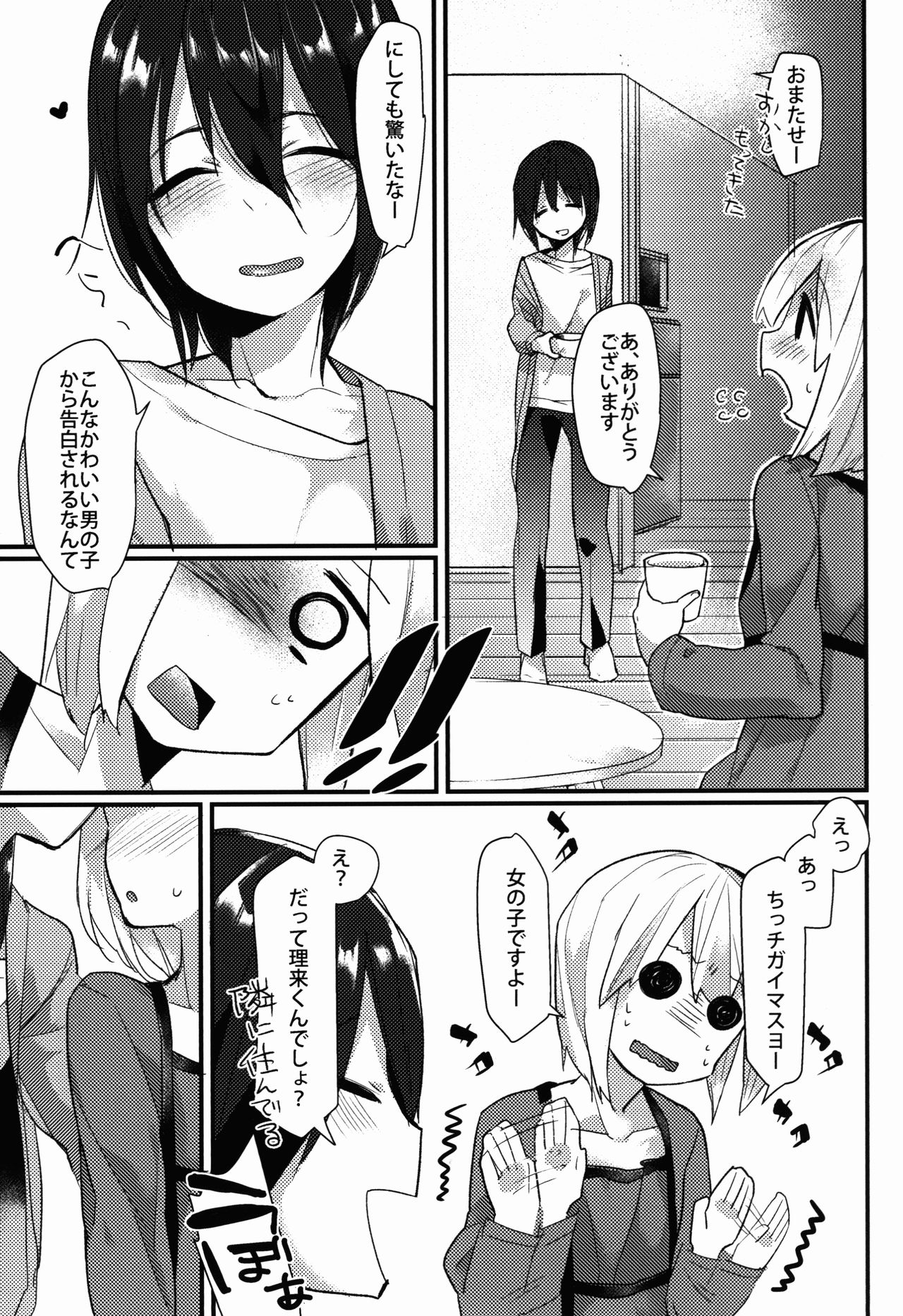 (ショタスクラッチSP4) [許す (柚木ユウ)] しょたおに