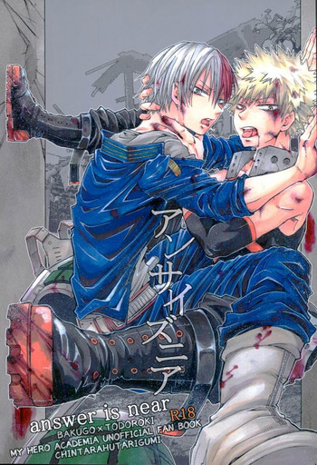 (SUPER25) [ちんたら2人ぐみ (のぶのぶ)] アンサーイズニア (僕のヒーローアカデミア)