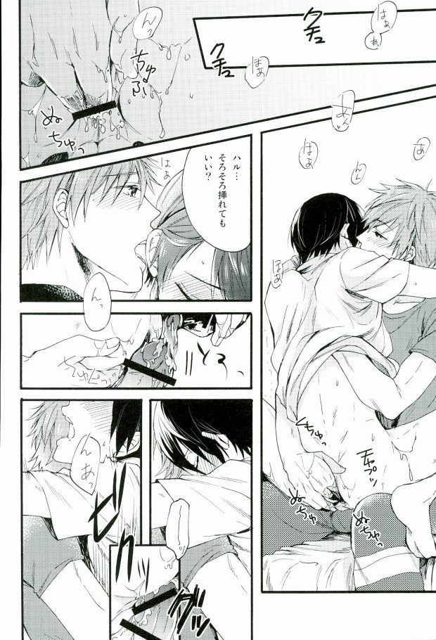 (C87) [ゆーちょ (ぱる)] HAPPY LOVER (Free!)