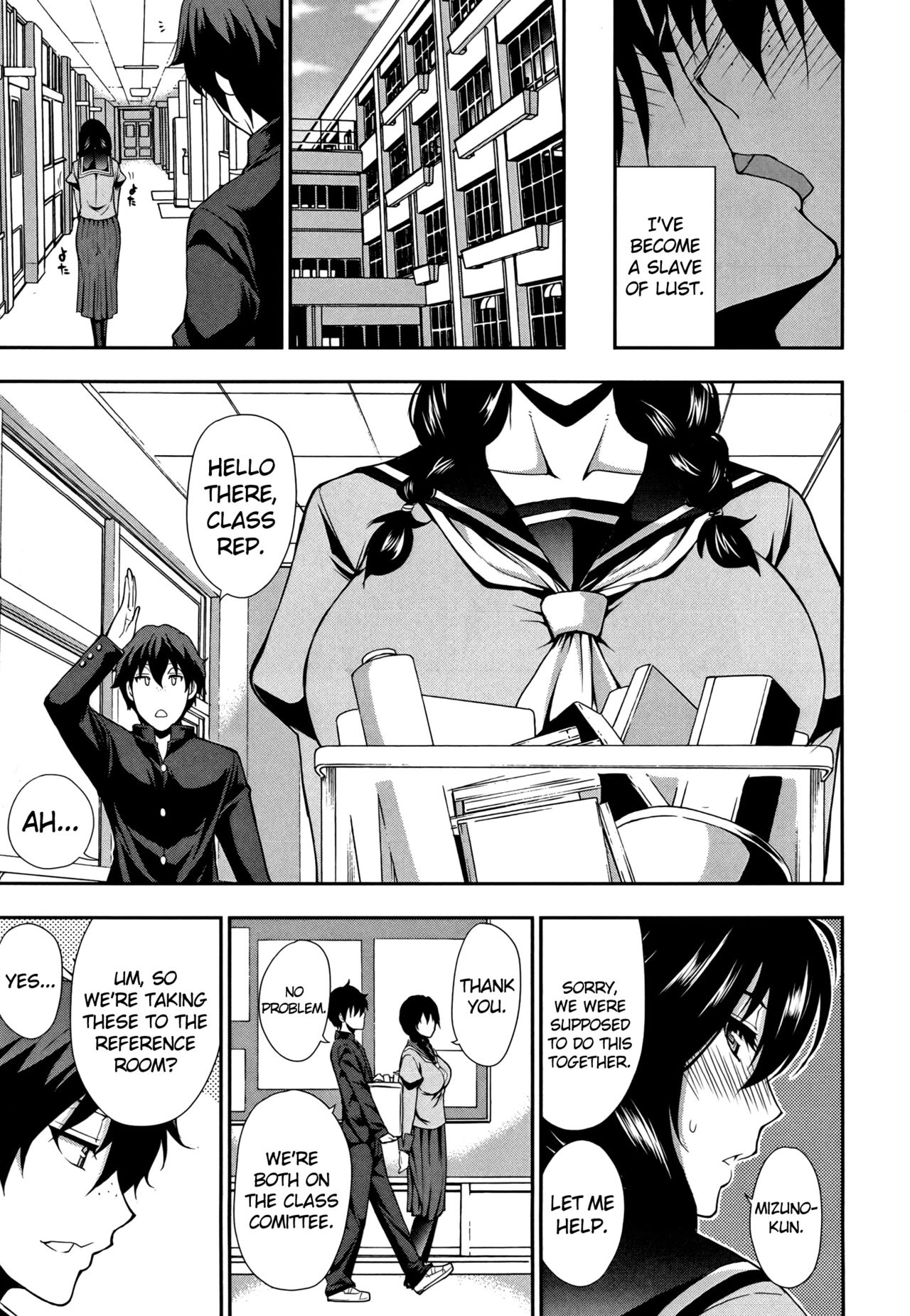 [春城秋介] 委員長は発情期 (おさえきれないこの情欲) [英訳]