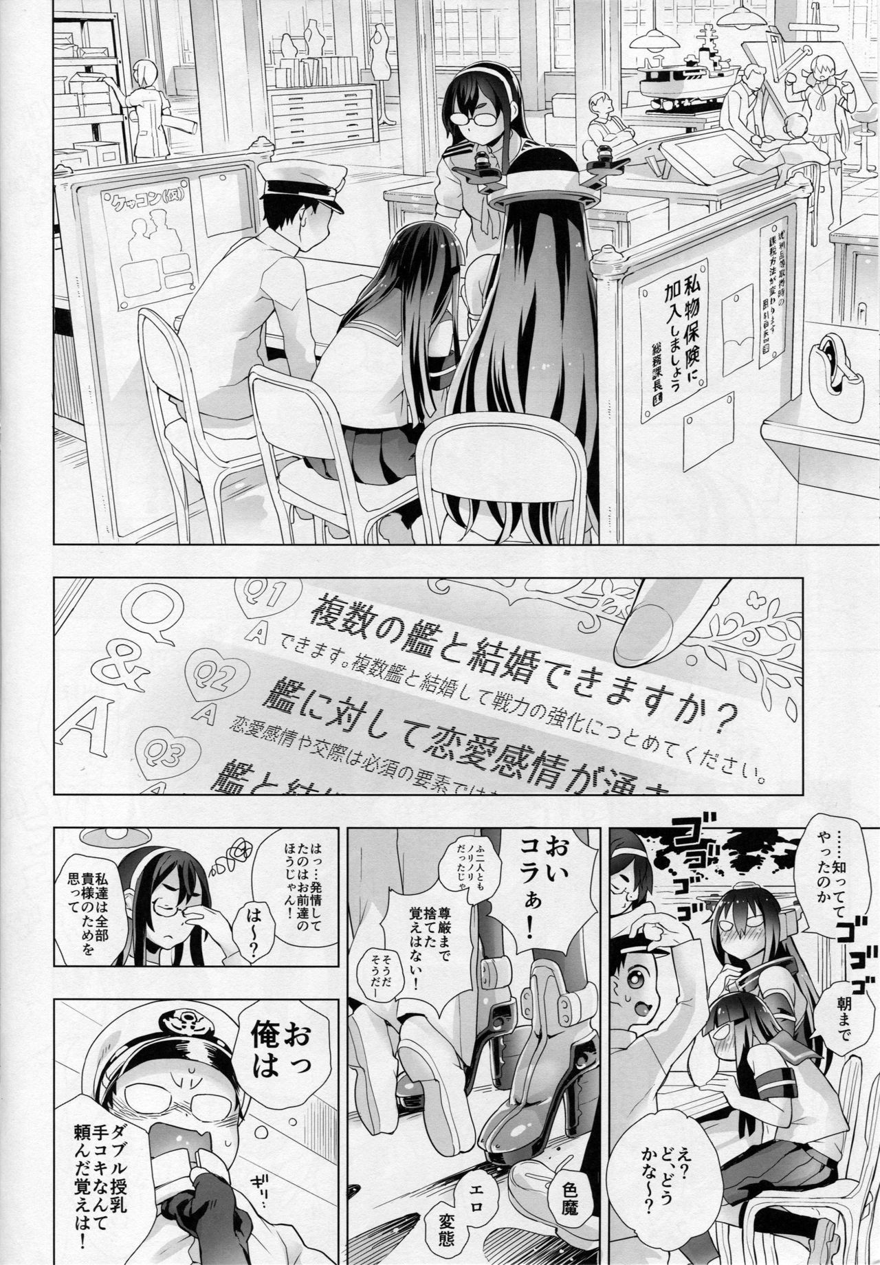 (C90) [のりんこ] 黒髪恋模様 (艦隊これくしょん -艦これ-)