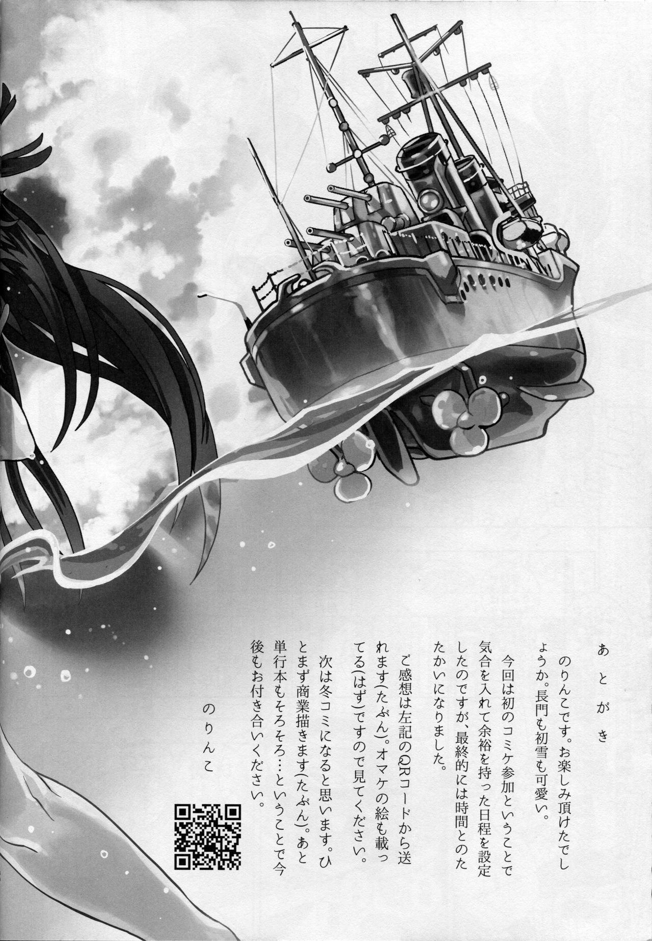 (C90) [のりんこ] 黒髪恋模様 (艦隊これくしょん -艦これ-)