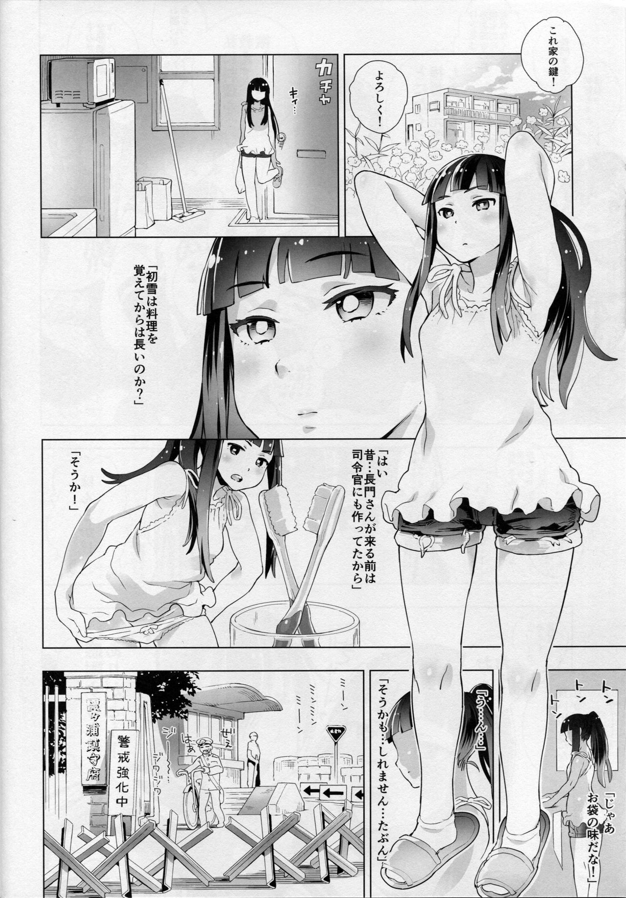 (C90) [のりんこ] 黒髪恋模様 (艦隊これくしょん -艦これ-)