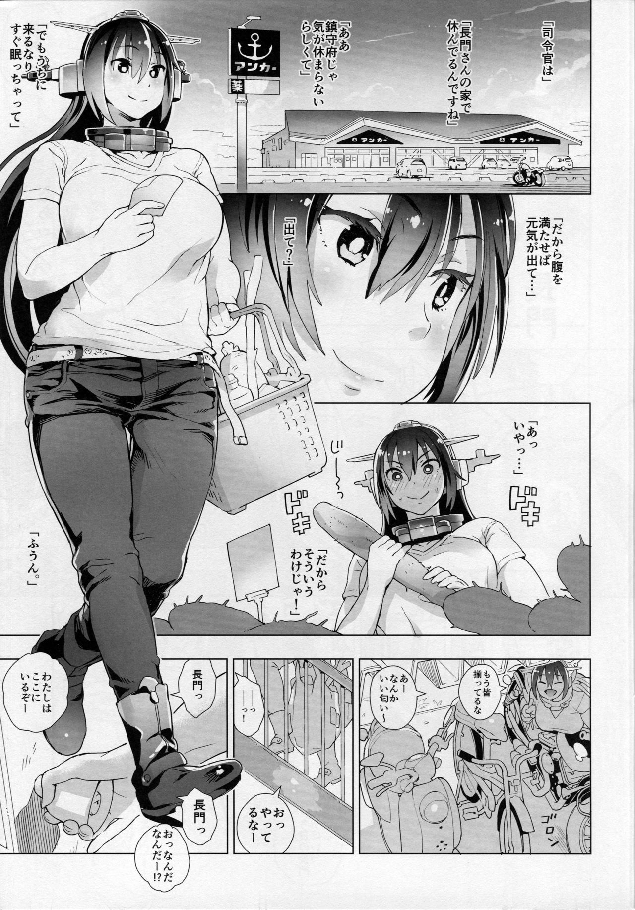 (C90) [のりんこ] 黒髪恋模様 (艦隊これくしょん -艦これ-)