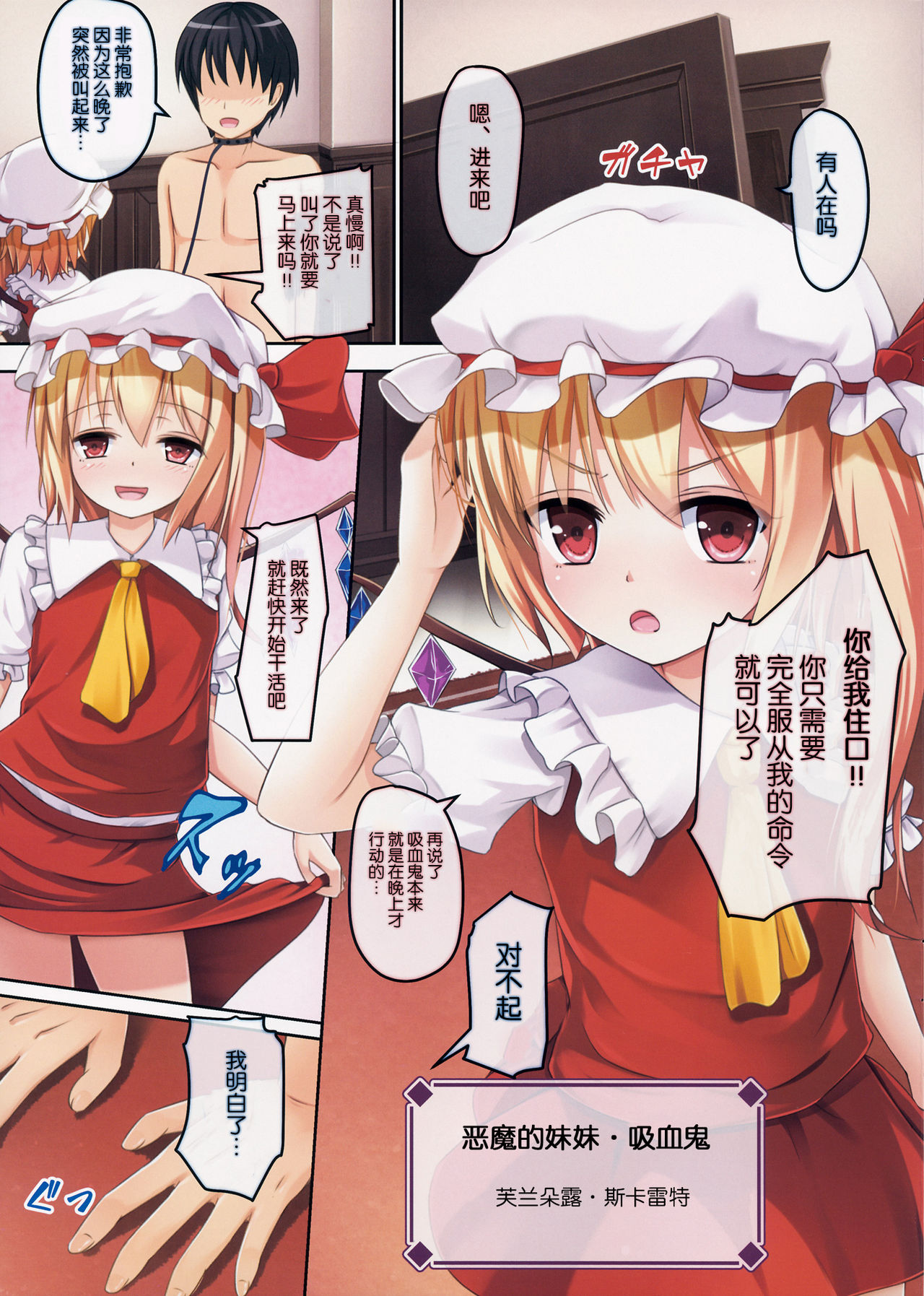 (例大祭11) [らーらら団 (オウカ)] TOHO 紅魔絢爛 (東方Project) [中国翻訳]