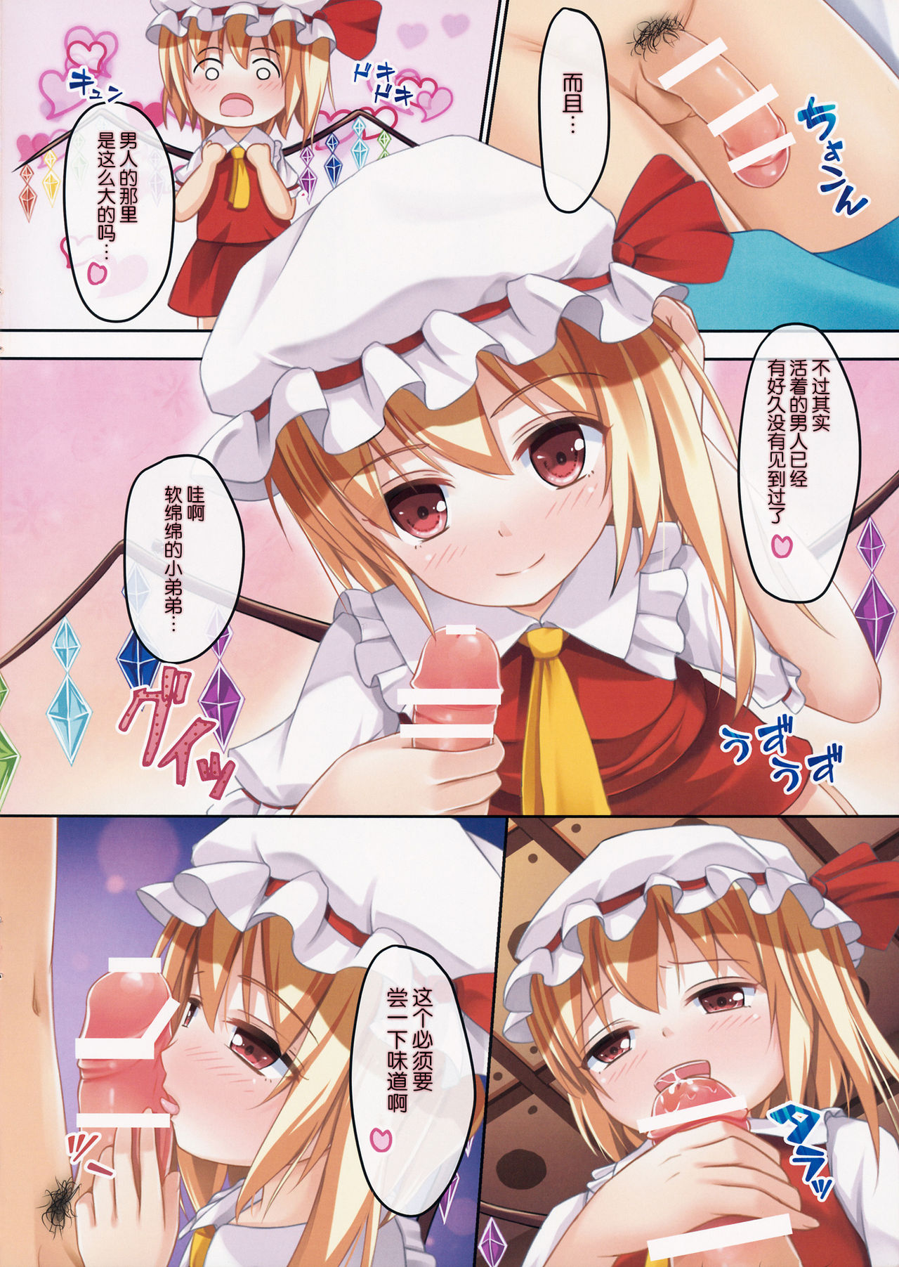 (例大祭11) [らーらら団 (オウカ)] TOHO 紅魔絢爛 (東方Project) [中国翻訳]