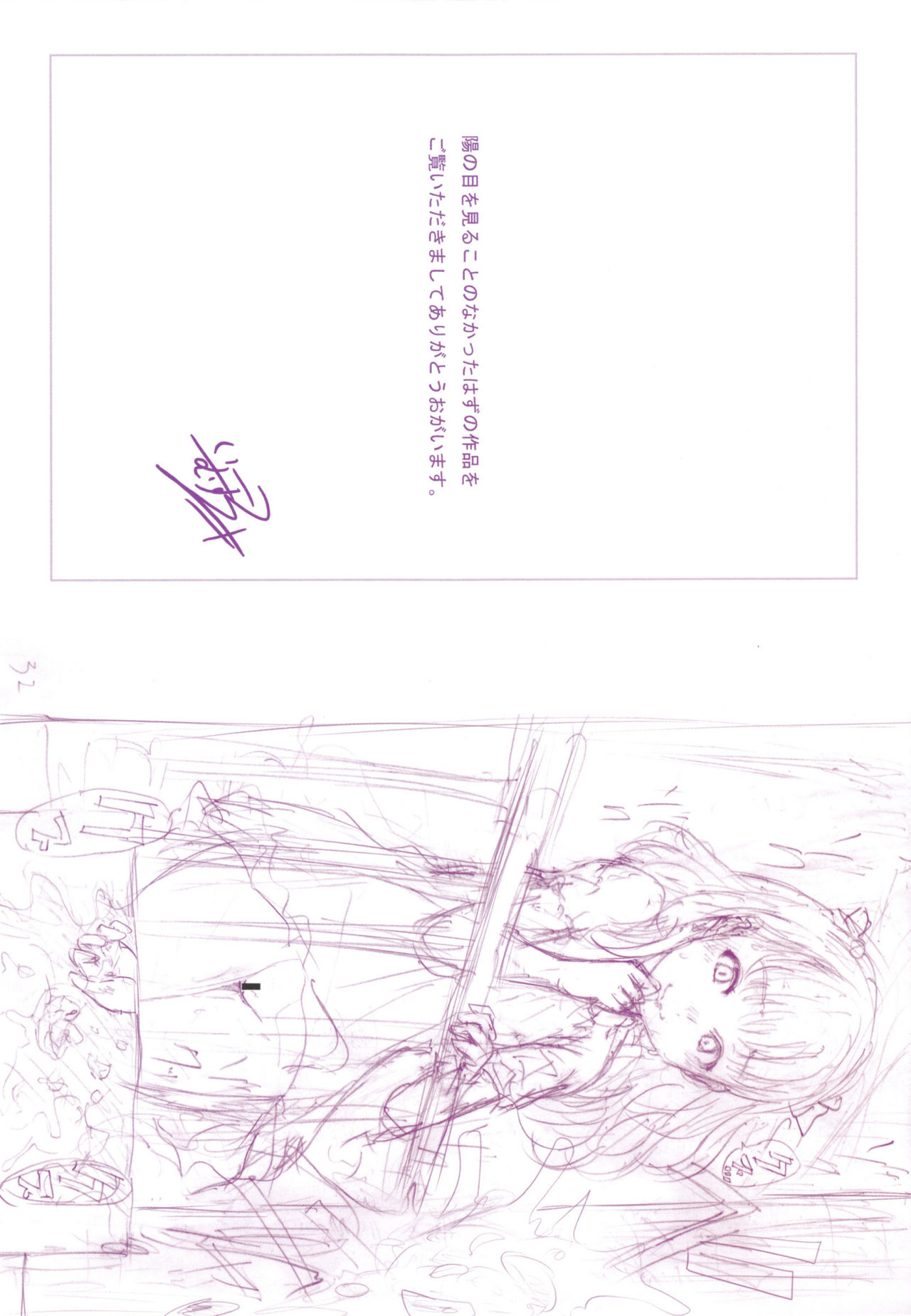 (成年コミック) [いーむす・アキ] とろまんスタイル + とらのあなリーフレット