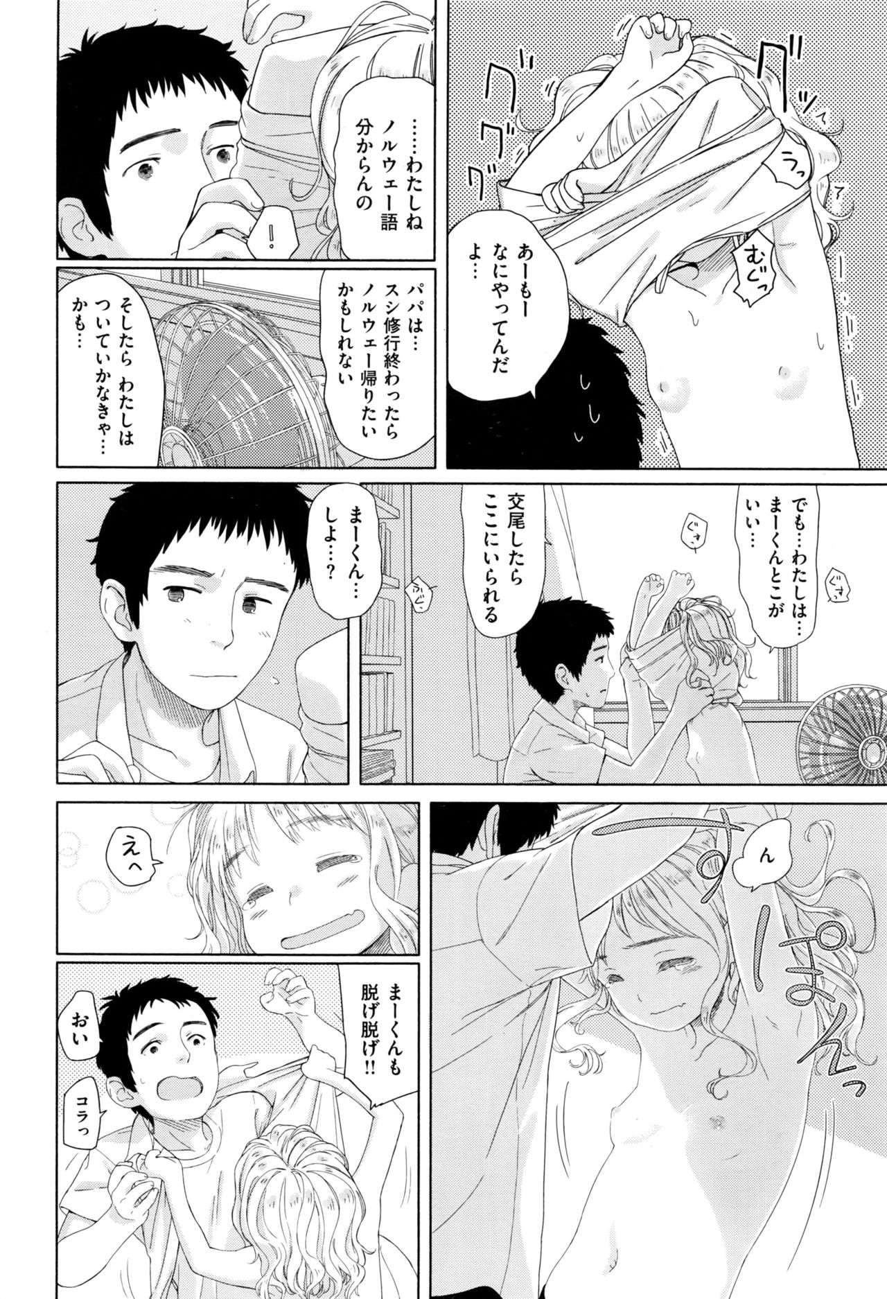 COMIC 快楽天XTC Vol.7