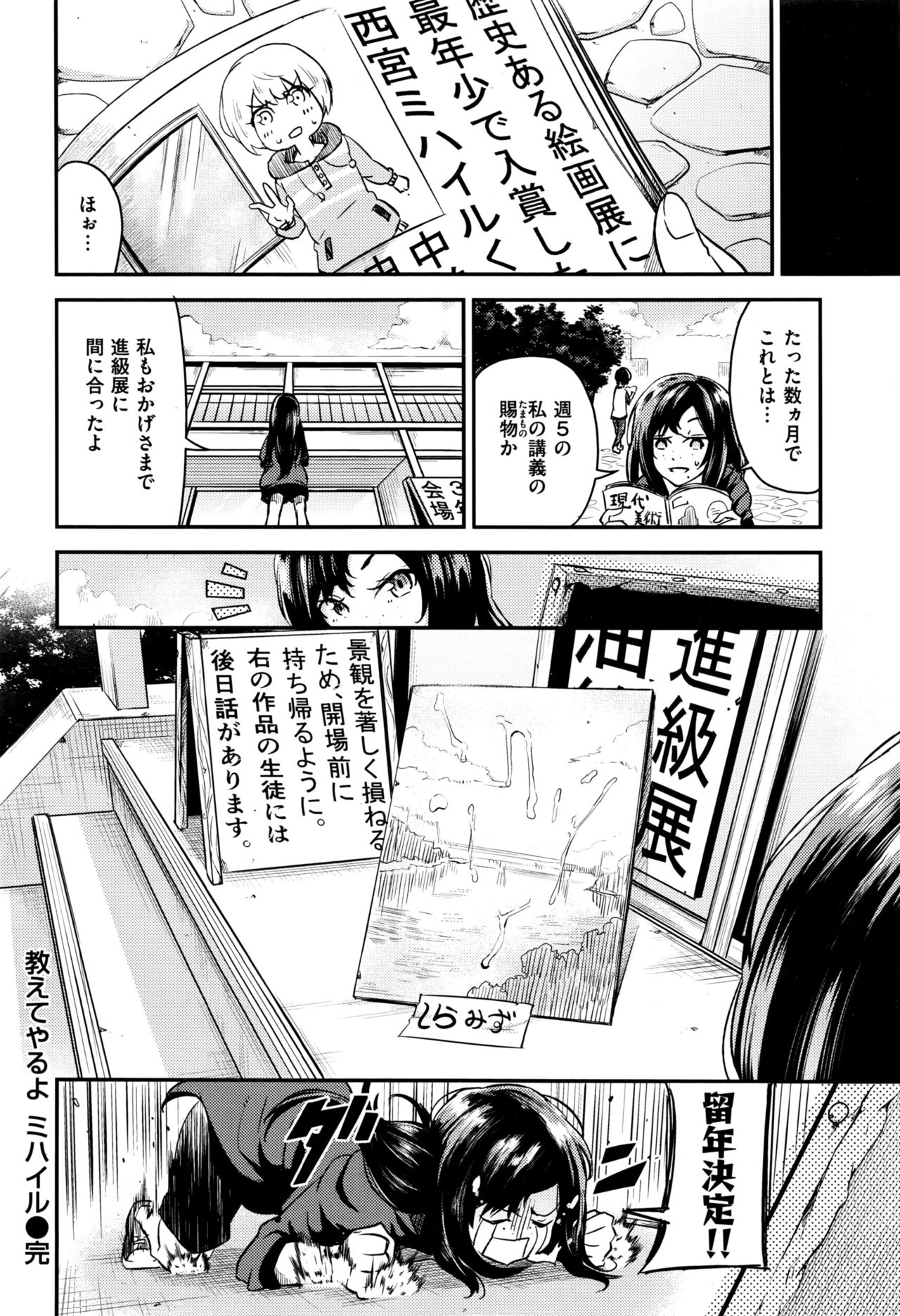 COMIC 快楽天XTC Vol.7