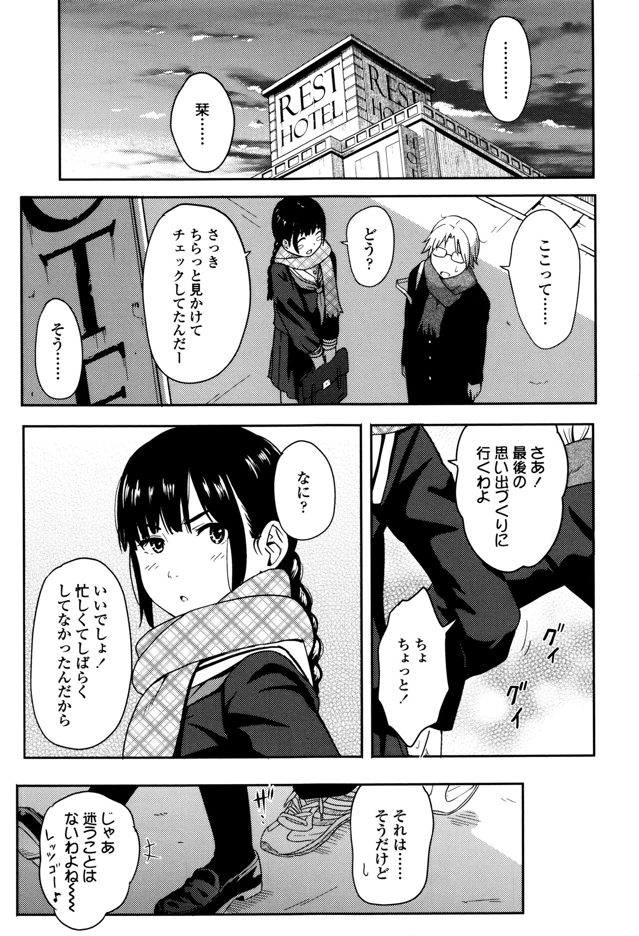 [柴崎ショージ] とくべつな毎日 + 8P小冊子