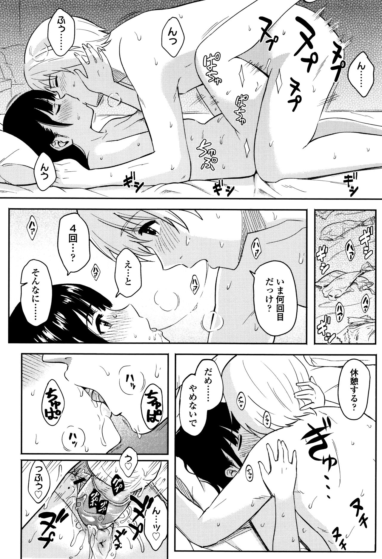 [柴崎ショージ] とくべつな毎日 + 8P小冊子