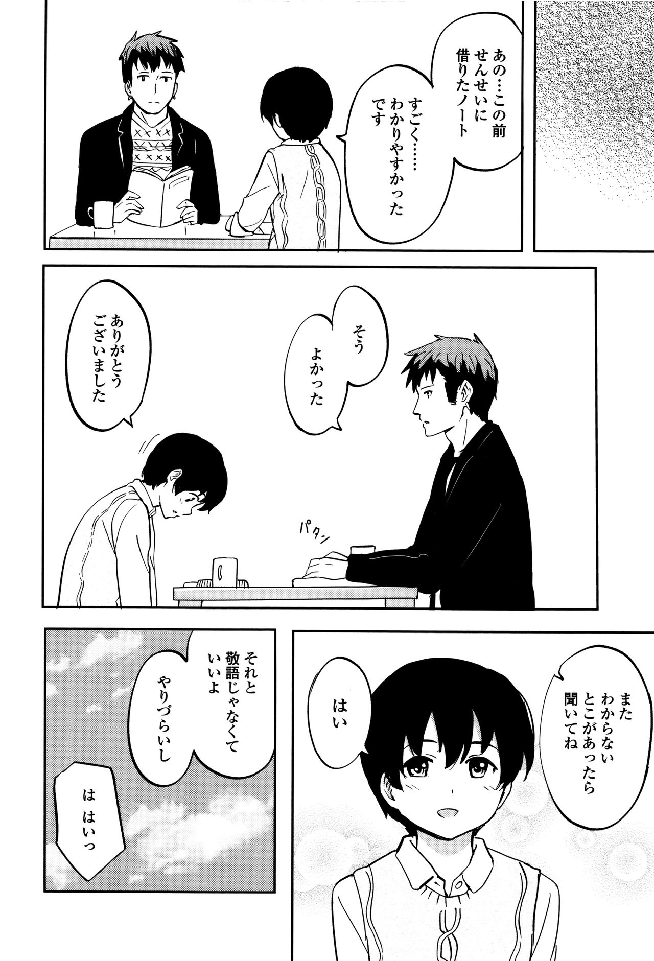 [柴崎ショージ] とくべつな毎日 + 8P小冊子