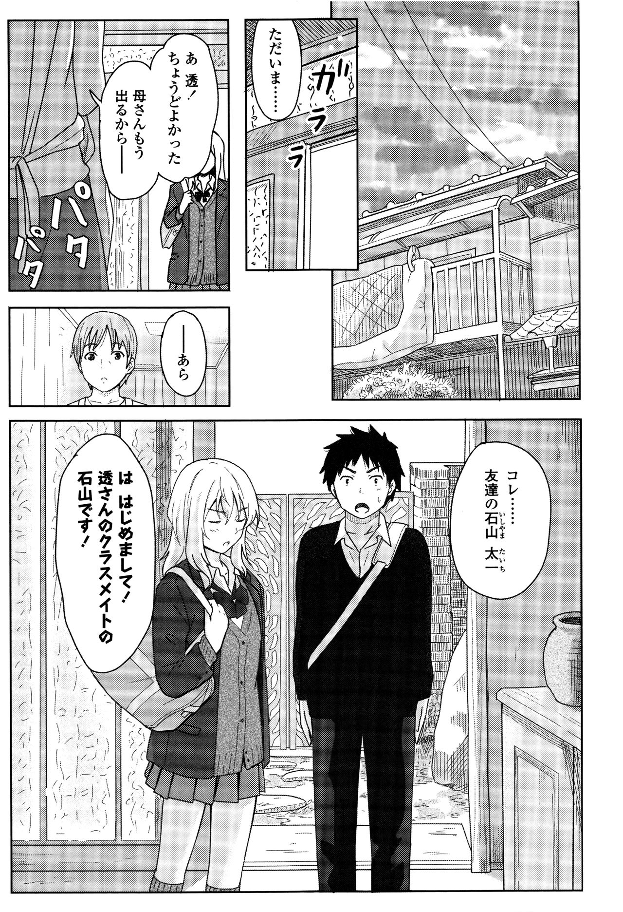 [柴崎ショージ] とくべつな毎日 + 8P小冊子