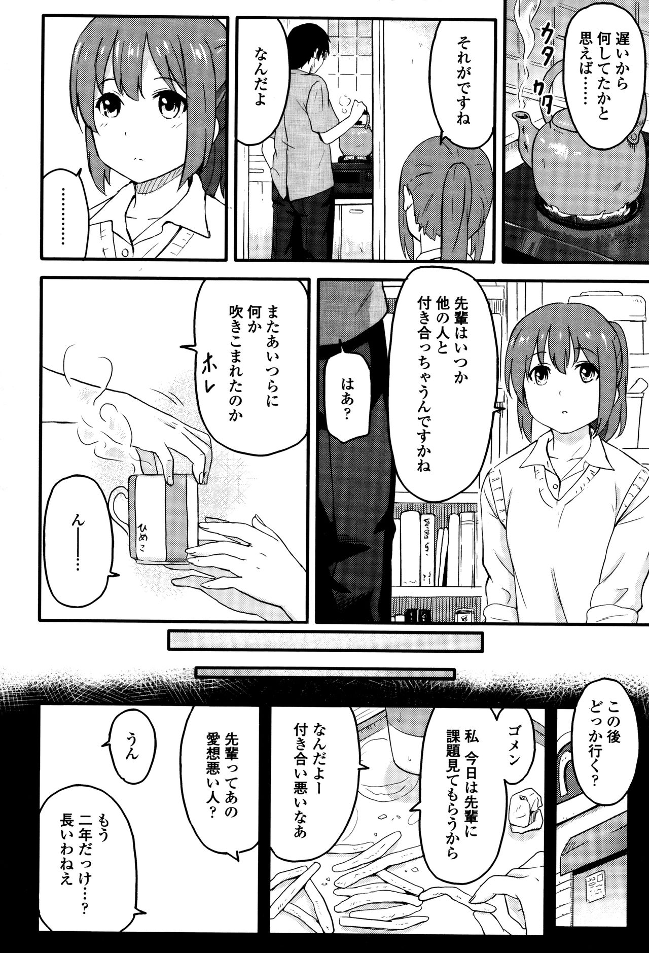 [柴崎ショージ] とくべつな毎日 + 8P小冊子