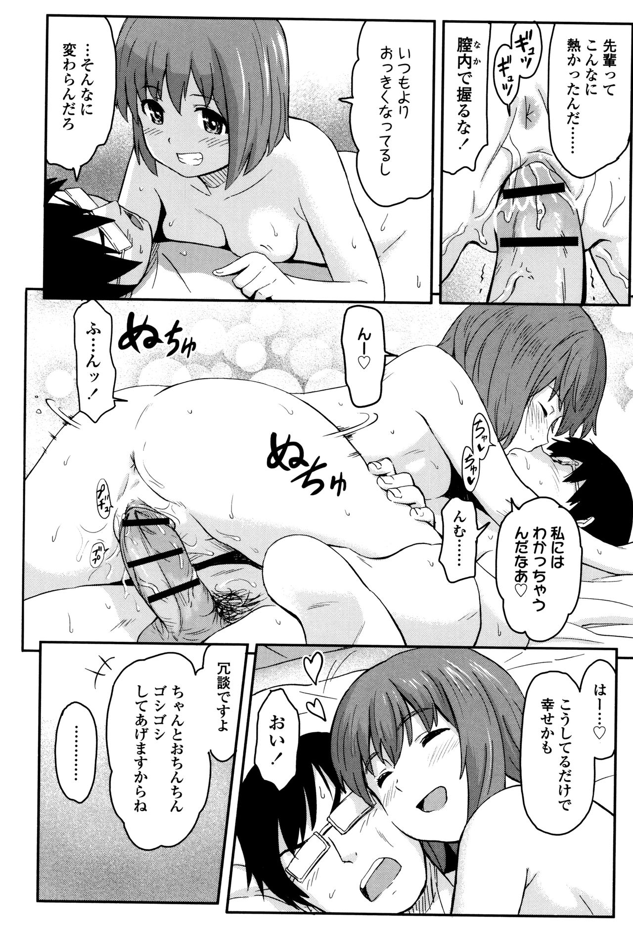 [柴崎ショージ] とくべつな毎日 + 8P小冊子