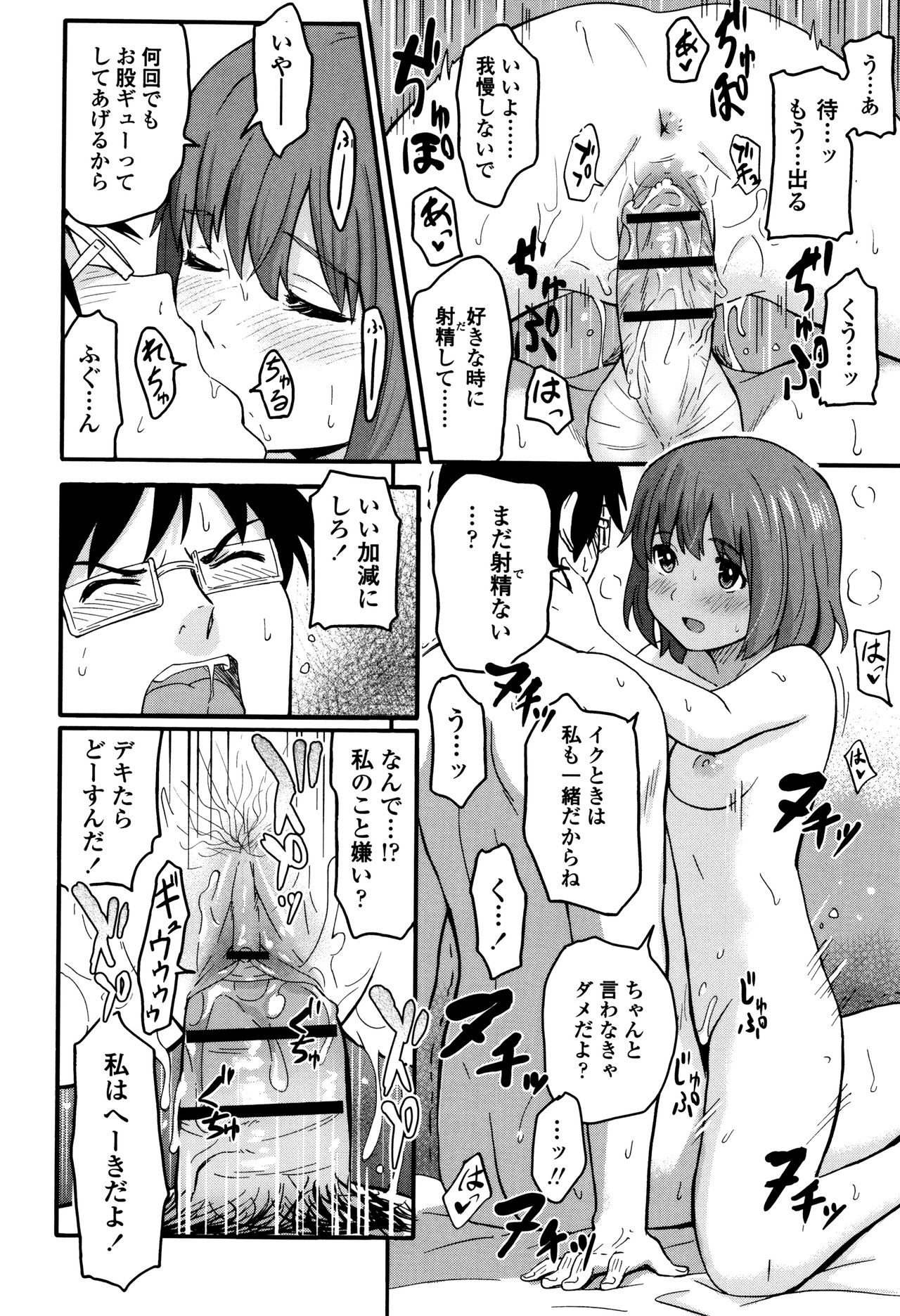 [柴崎ショージ] とくべつな毎日 + 8P小冊子