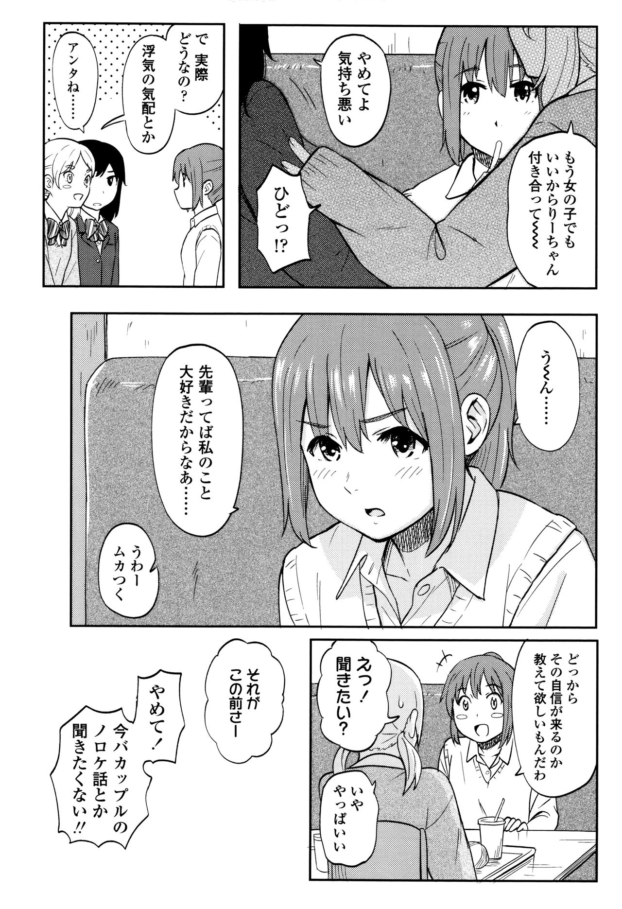 [柴崎ショージ] とくべつな毎日 + 8P小冊子