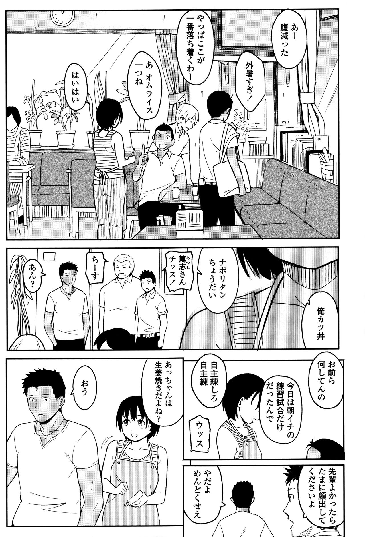 [柴崎ショージ] とくべつな毎日 + 8P小冊子