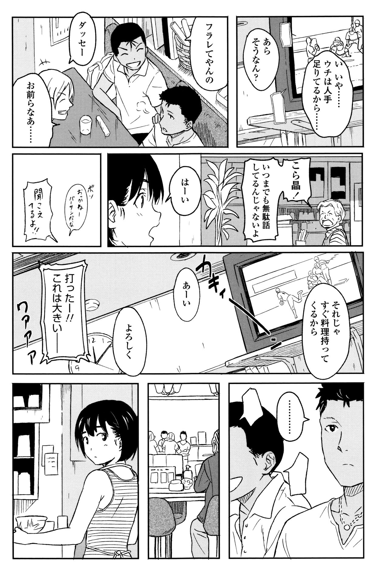 [柴崎ショージ] とくべつな毎日 + 8P小冊子