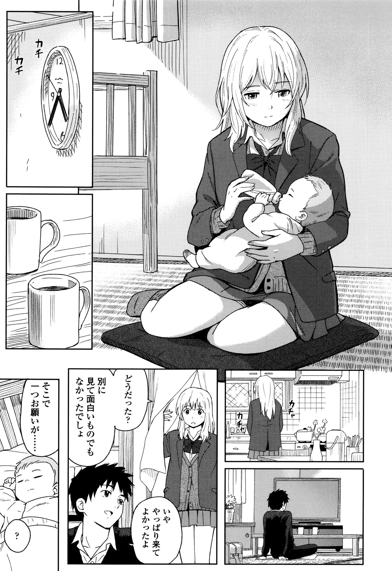 [柴崎ショージ] とくべつな毎日 + 8P小冊子