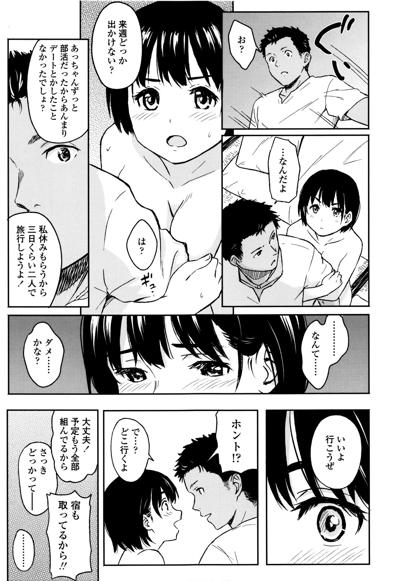 [柴崎ショージ] とくべつな毎日 + 8P小冊子