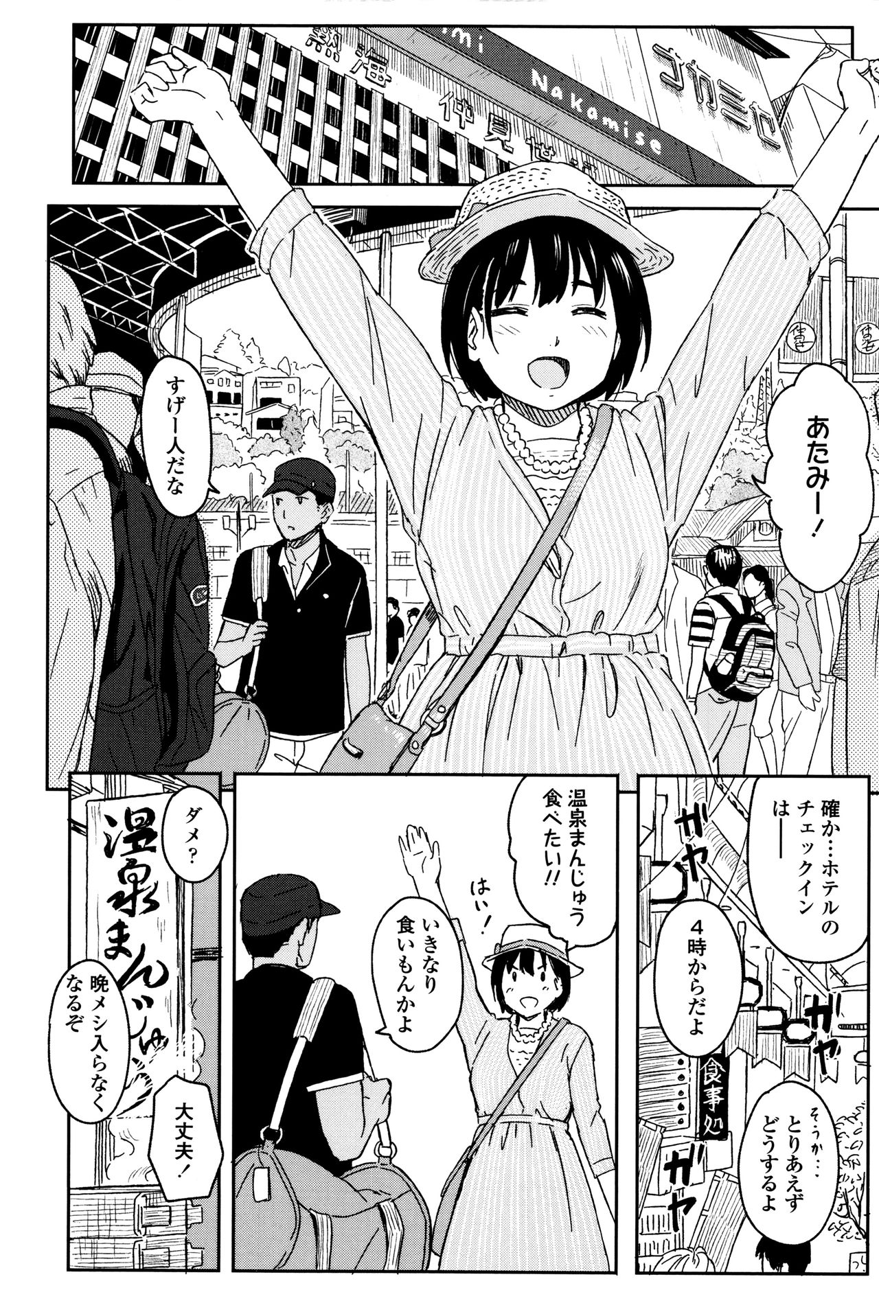 [柴崎ショージ] とくべつな毎日 + 8P小冊子