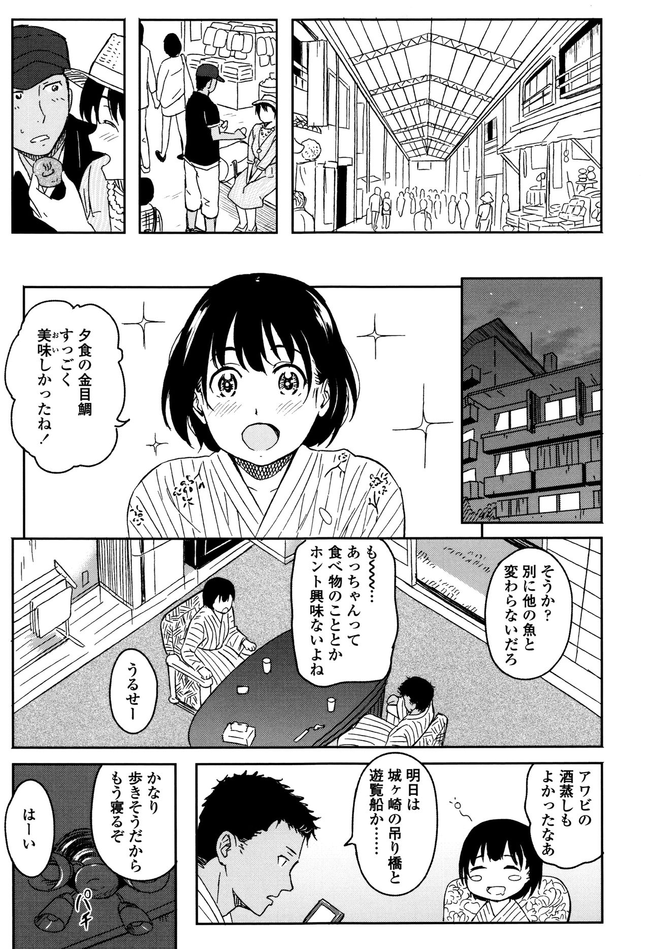 [柴崎ショージ] とくべつな毎日 + 8P小冊子