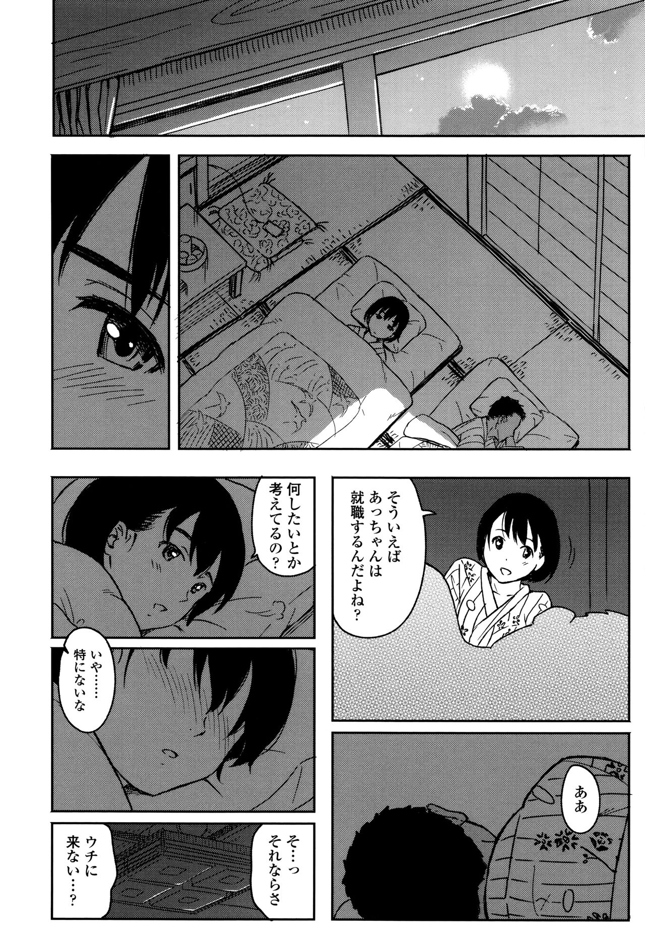 [柴崎ショージ] とくべつな毎日 + 8P小冊子