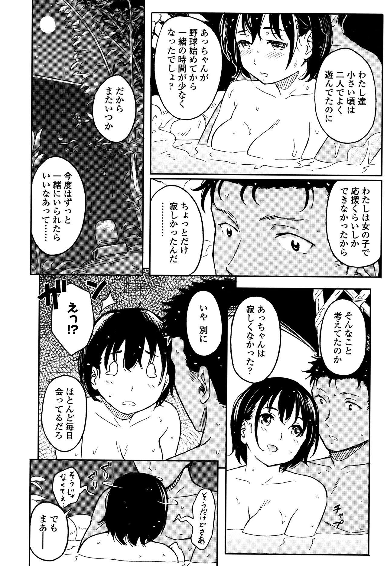 [柴崎ショージ] とくべつな毎日 + 8P小冊子