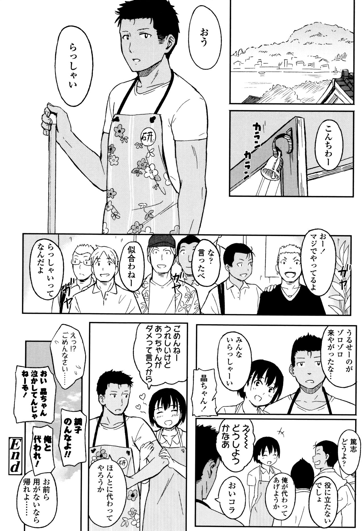 [柴崎ショージ] とくべつな毎日 + 8P小冊子