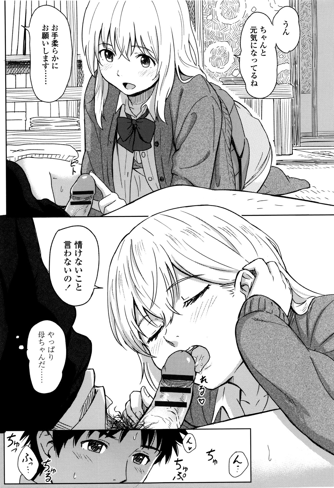 [柴崎ショージ] とくべつな毎日 + 8P小冊子