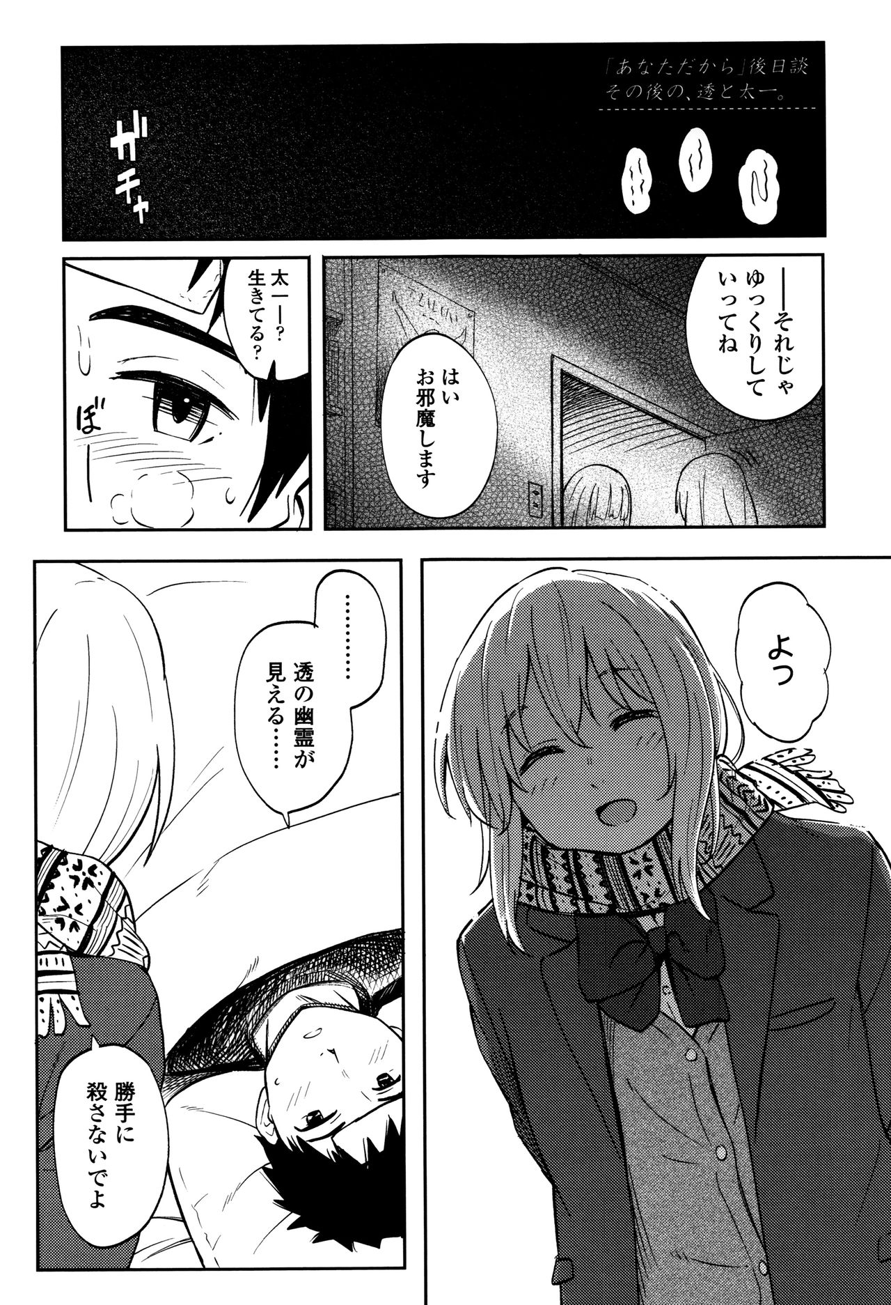 [柴崎ショージ] とくべつな毎日 + 8P小冊子