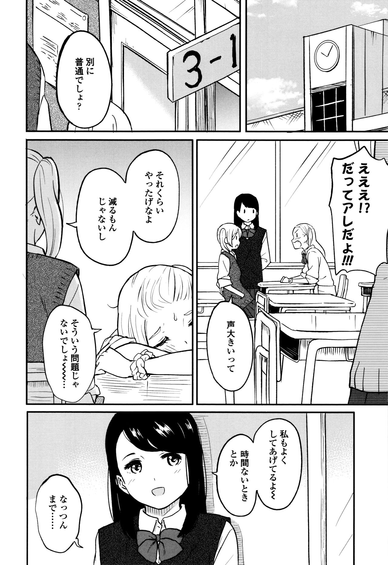 [柴崎ショージ] とくべつな毎日 + 8P小冊子