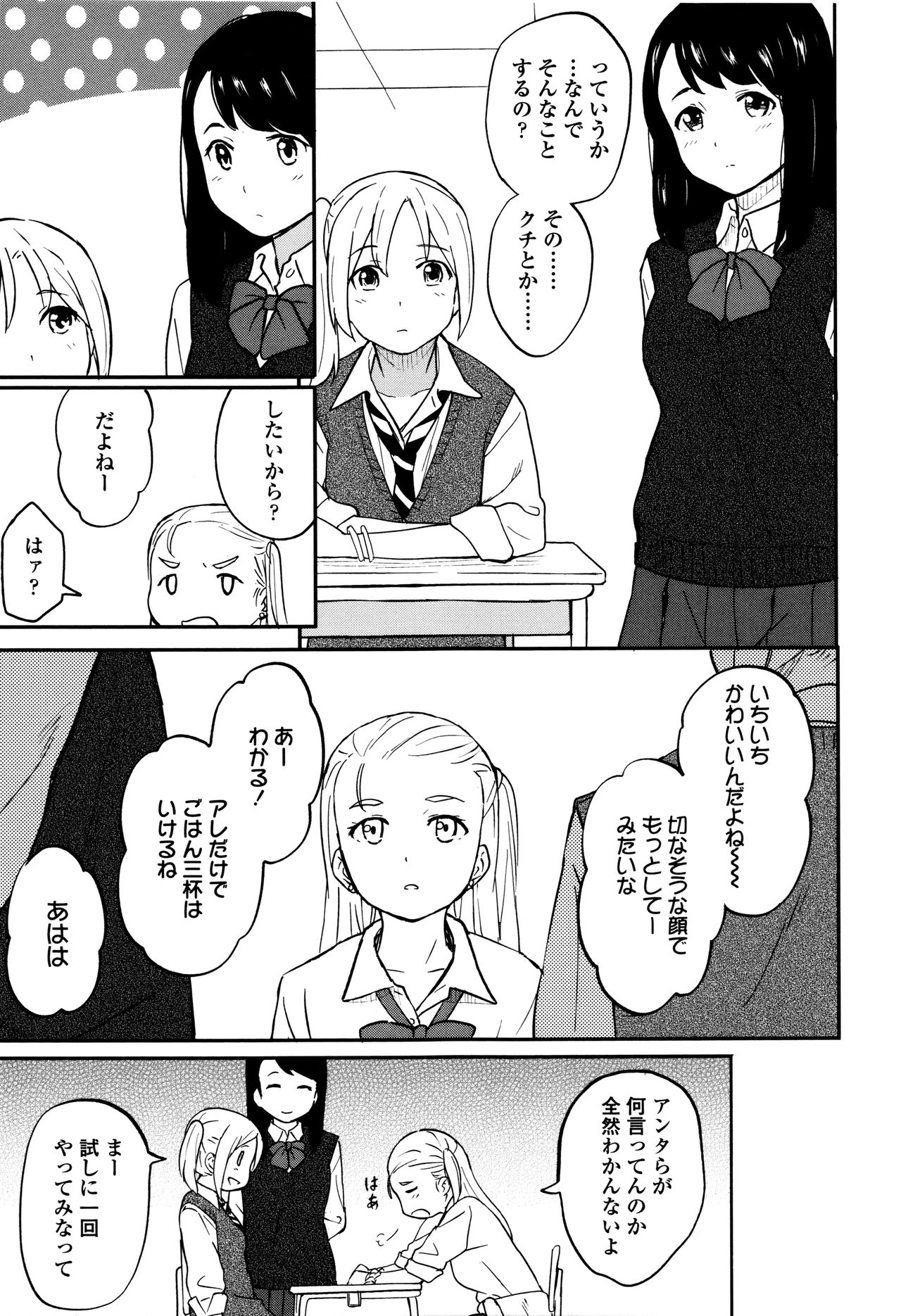 [柴崎ショージ] とくべつな毎日 + 8P小冊子