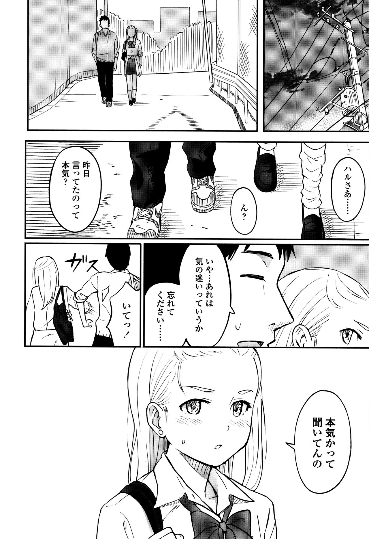 [柴崎ショージ] とくべつな毎日 + 8P小冊子