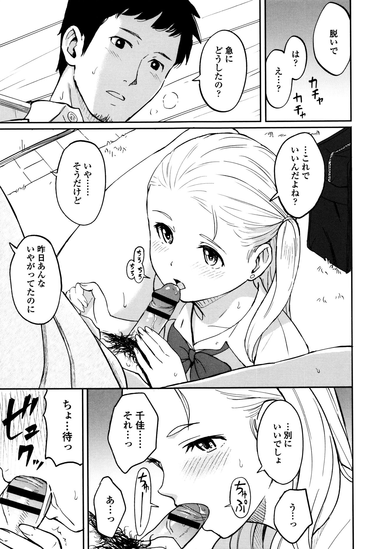 [柴崎ショージ] とくべつな毎日 + 8P小冊子